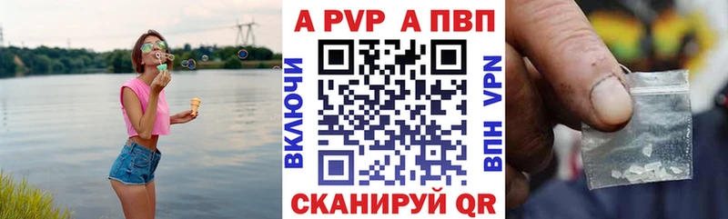 Купить где  Каменск-Шахтинский  A PVP Crystall 