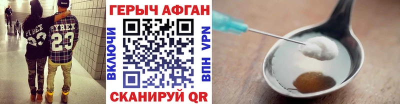 Купить где  Каменск-Шахтинский  ГЕРОИН герыч 