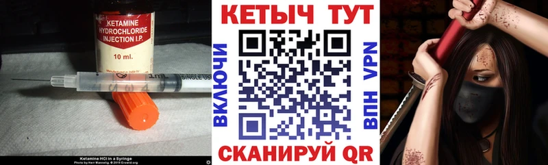 Купить где  Каменск-Шахтинский  КЕТАМИН VHQ 