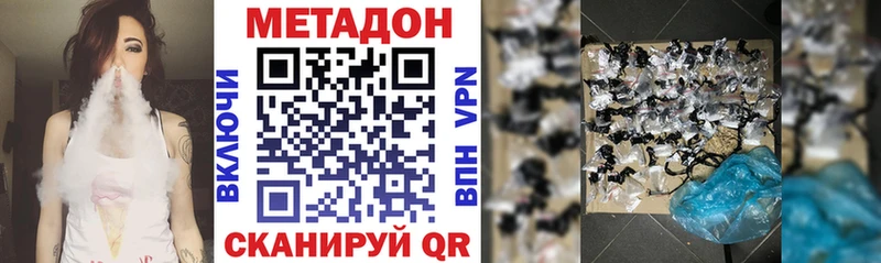 Метадон кристалл  Купить  Каменск-Шахтинский 