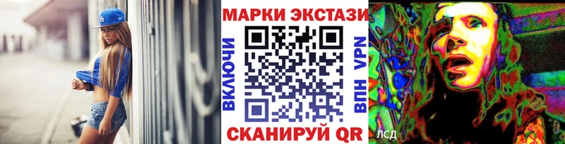 Наркотические марки 1500мкг  Купить где  Каменск-Шахтинский 